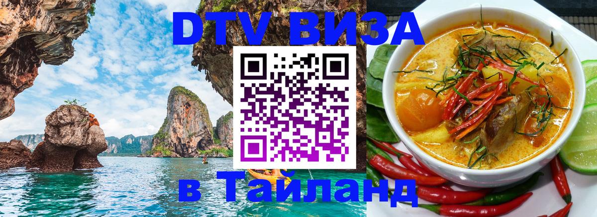 Сколько стоит DTV виза — актуальные цены, оформление даже без документов - 